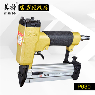自动免调型 P630C气动蚊钉枪 无头蚊针直钉枪工具 P622C 美特正品