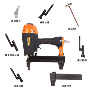 弘愿气动瓦斯钢钉枪 原装配件 枪针 枪嘴 旋转接头 大气动钢钉枪