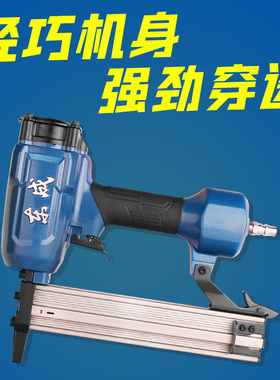 东成ST38L 长嘴钢钉枪 线槽踢脚线 加长嘴装修施工专业钉枪
