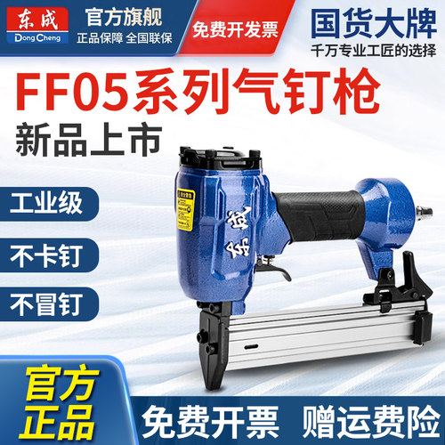 东成装修吊顶木工3064