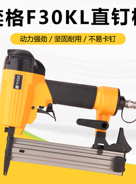 奕格F30KL加长嘴直钉枪可拆卸式枪嘴设计2.5公分加长嘴木工气钉枪