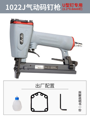 重庆弘愿天工1022J气动码钉枪工业级U型钉枪木工装修工具