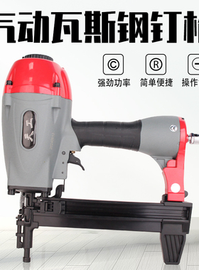 天工SR40气动瓦斯钢钉枪 木工装修混凝土固定轻钢龙骨吊顶木龙骨