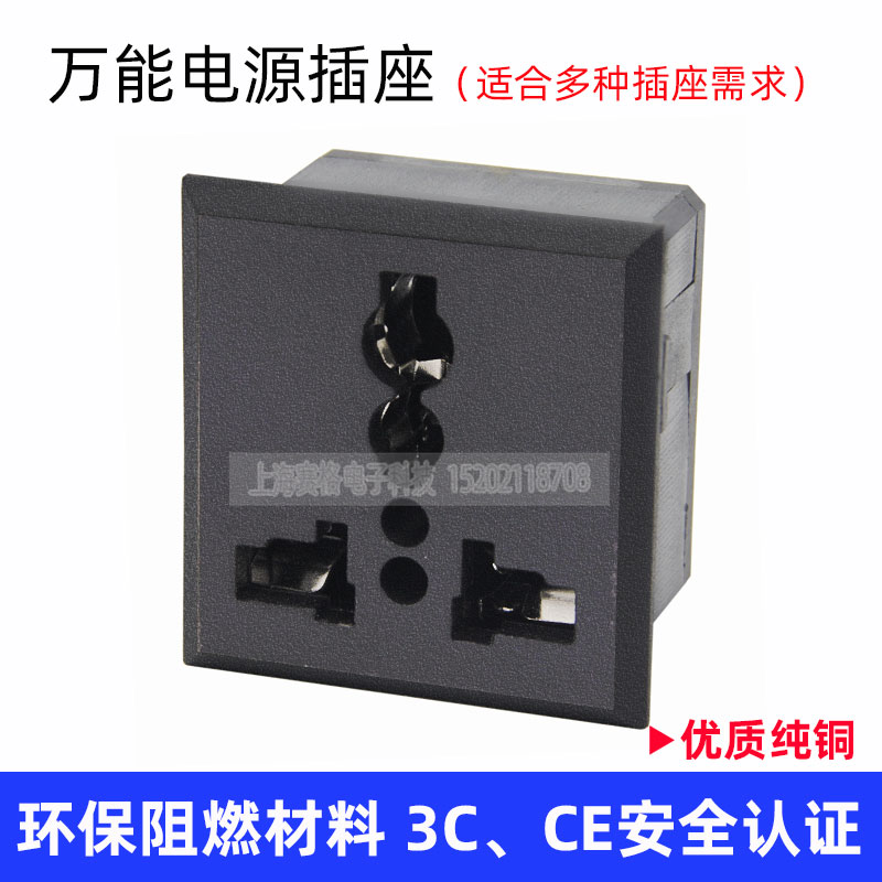 AC电源万能电器方形插座图片
