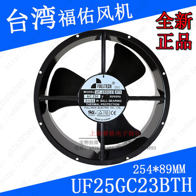 全新台湾福佑风扇UF25GC23BTH大风量散热风扇风机机柜箱通风