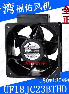UF-18JC23BTHD FULLTECH福佑原装正品180*180*90MM主轴马达风扇