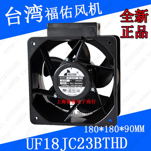 UF-18JC23BTHD FULLTECH福佑原装正品180*180*90MM主轴马达风扇