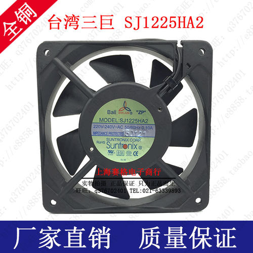 原装正品台湾三巨SJ1225HA2散热风扇220V三巨散热风扇SJ1225HA2