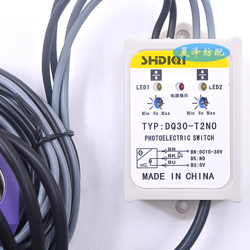 电脑横机鼎兴帝奇罗拉红外线防卷布感应器 红外线感应器 限位感应