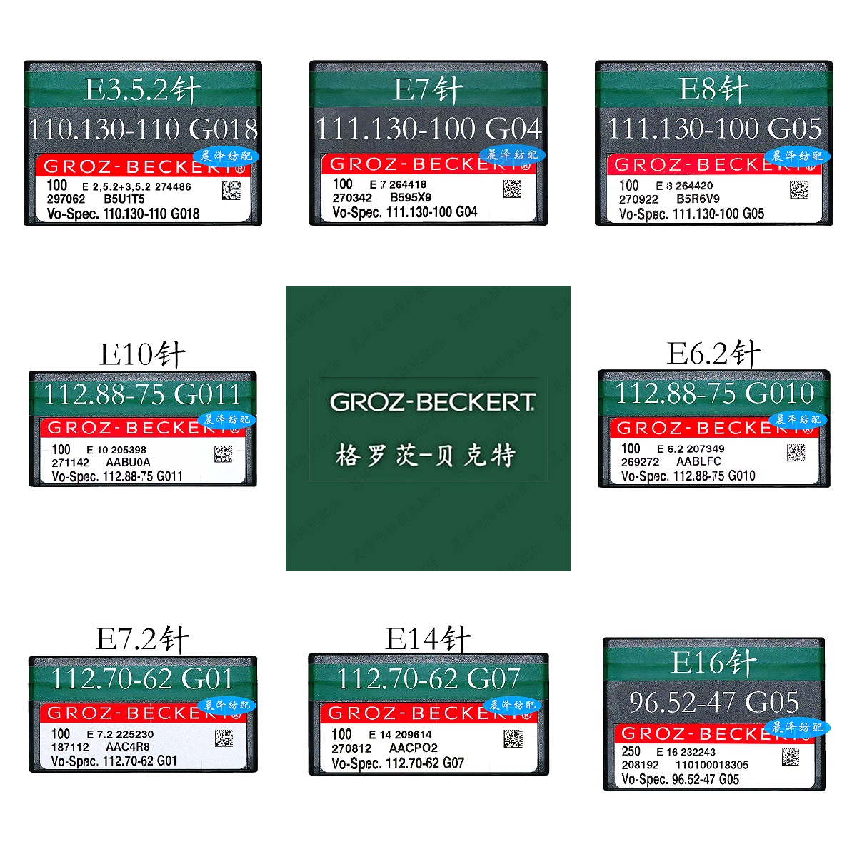 德国原装罗茨斯托尔电脑横机