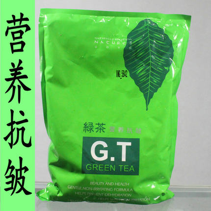 雯雯 绿茶软膜粉1000g营养紧肤美容院面膜粉正品