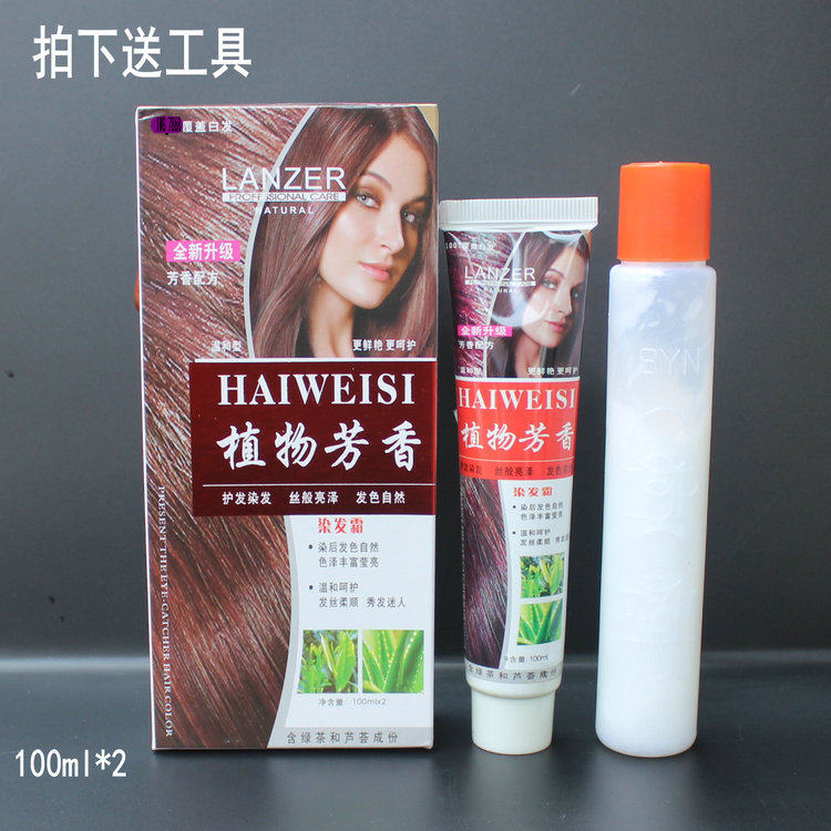 海维斯彩色植物染发焗油膏女男天然无刺激 正品不掉色黑色染发剂