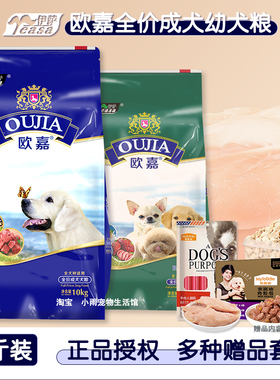 欧嘉狗粮10kg成犬幼犬营养增肥亮毛天然博美泰迪贵宾金毛萨摩通用