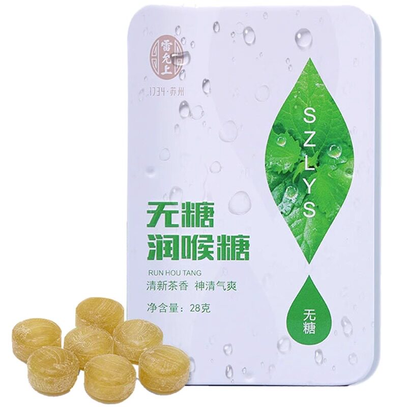 雷允上无糖茯苓薄荷糖金银花枇杷糖清新口气滋润喉咙糖果