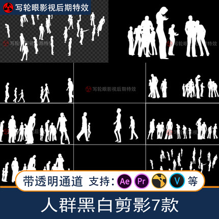 人群剪影黑白视频素材建筑预览商务人流上下班MOV带透明通道alpha