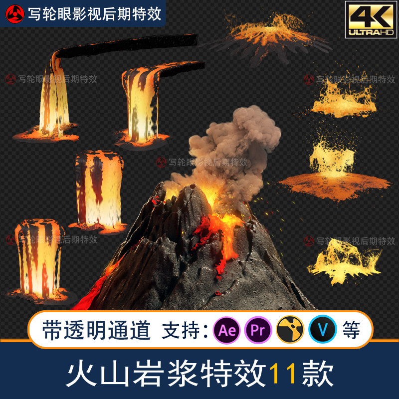火山爆喷发岩浆流动熔岩影视后期特效视频素材mov带透明通道alpha