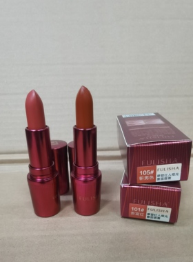 弗丽莎口红摩登红人哑光雾面不掉色不沾杯持久防水显白擦不掉精致