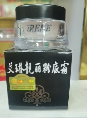艾琳靓丽粉底霜自然裸妆修t饰提靓肤色遮不易脱妆国货学生党