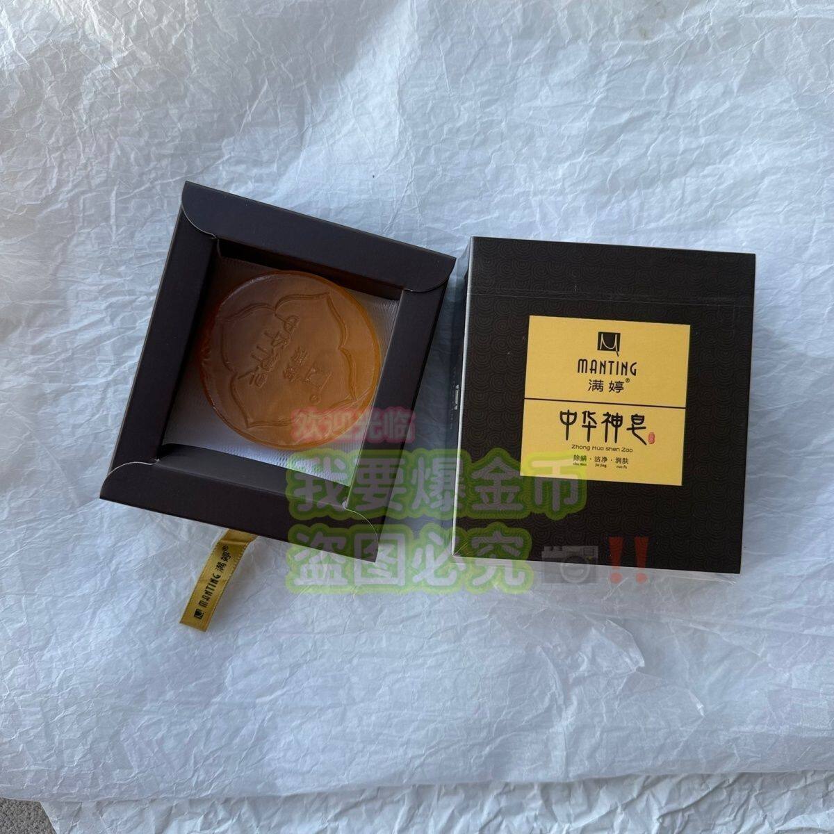 满婷中华神皂洁面祛痘痘印除螨控油精油皂手工香皂正品满婷神皂