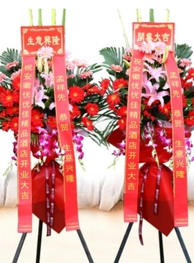 怀远县常坟镇双桥集镇魏庄镇万福镇鲜花店配送开业花篮开张