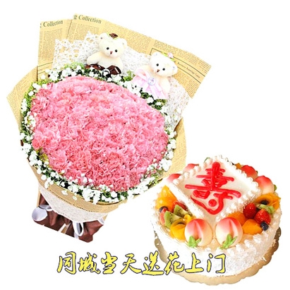 淄博博山区域城镇白塔镇八陡镇崮山镇520花束鲜花店配送生日蛋糕