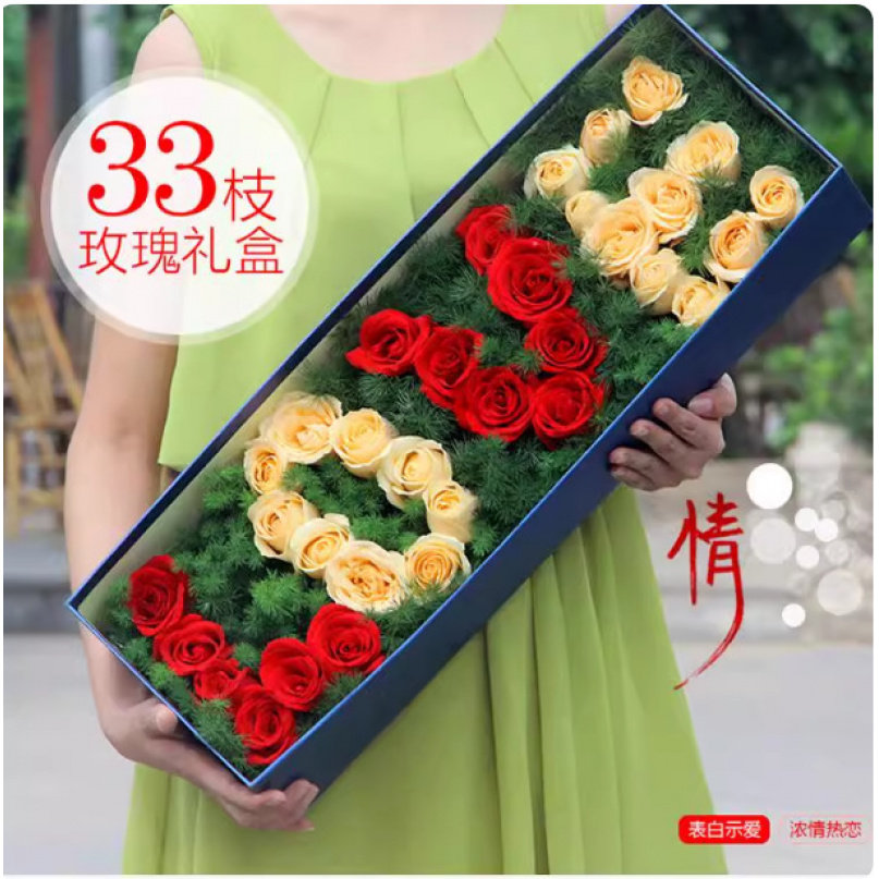 湛江赤坎霞山区遂溪徐闻坡头麻章廉江雷州吴川市玫瑰花真鲜花配送