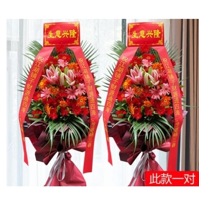 益阳赫山区新市渡兰溪衡龙桥镇泥江口镇鲜花店配送开业花篮乔迁