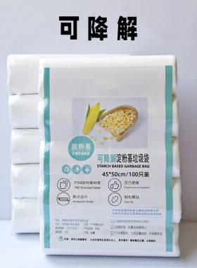 可降解环保垃圾袋白色黑色绿色家用抽绳式收口分类实惠装厨房加厚