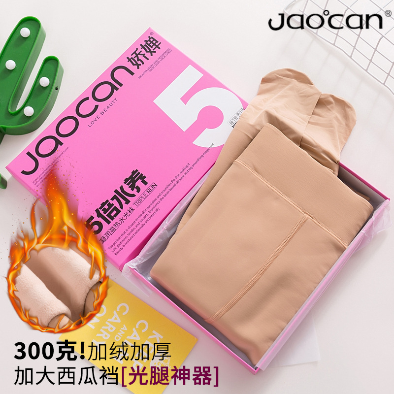 娇婵936水光袜西瓜裆冬季光腿神器300克保暖黑透肤收腹提臀打底袜