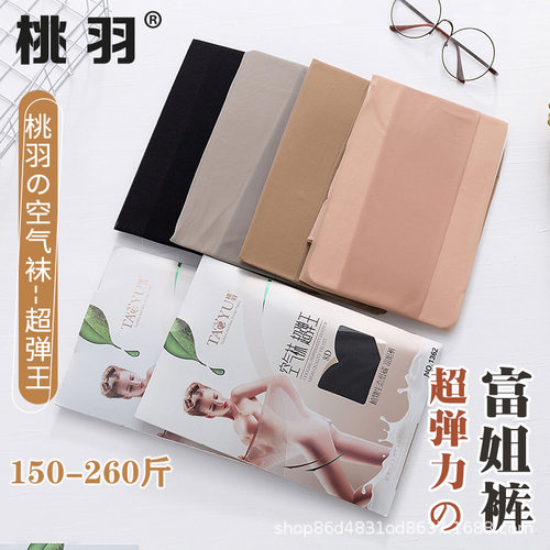 桃羽正品夏超薄200斤丝袜女1362打底袜连裤袜特大码胖mm加大加档
