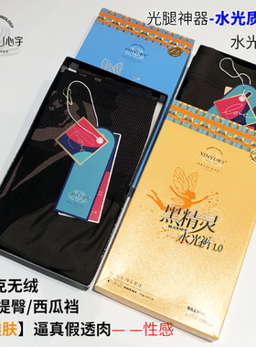 心宇1032st黑精灵水光裤春秋无绒100克假透肉无缝连裤打底袜1031D