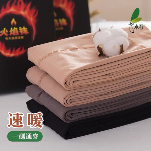 永春1800D秋冬加厚肉色保暖火焰袜超大弹力天鹅绒打底袜连裤袜女
