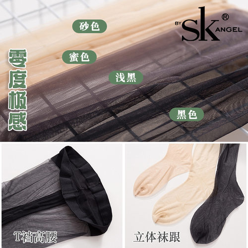 夏季0D高透黑丝丝滑丝袜T档连裤袜性感隐形零裸感纯欲8918超薄款