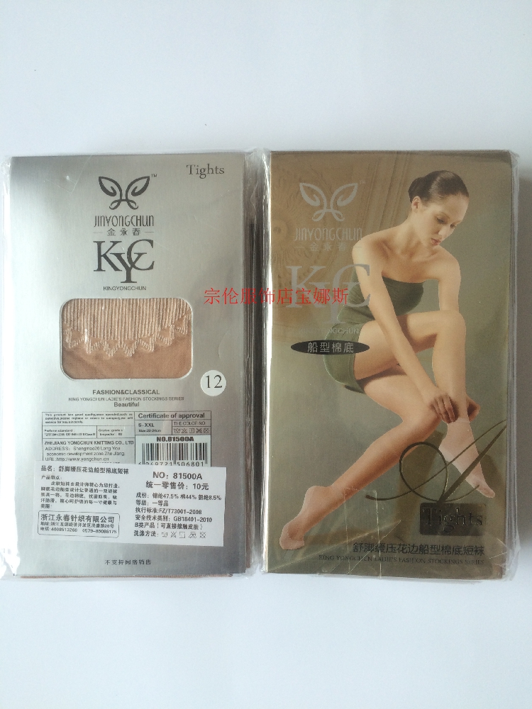 6双短筒永春丝袜81500花边船型棉底超薄短丝袜防滑短袜女春夏对袜