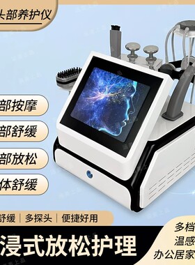 5D脑部抗衰仪经颅磁量子刺激助睡眠头部肩颈身体按摩经络疏通美容