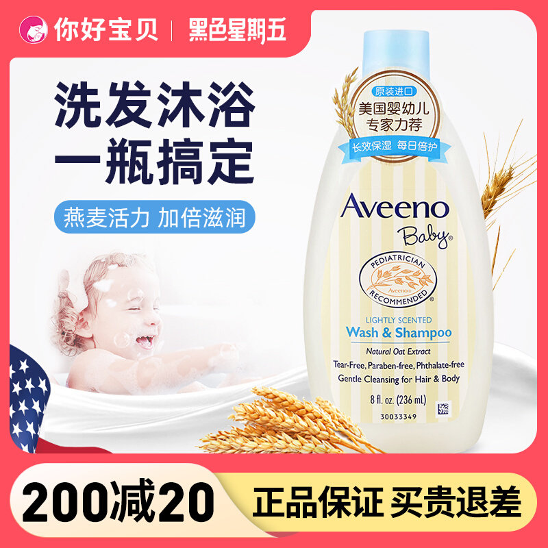 艾维诺婴儿童洗发沐浴露洗护二合一艾维诺新生儿洗澡洗头宝宝专用