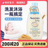艾维诺婴儿童洗发沐浴露洗护二合一艾维诺新生儿洗澡洗头宝宝专用