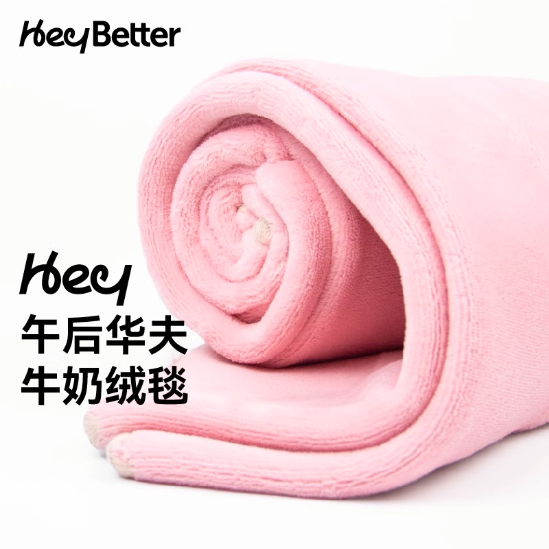 HeyBetter儿童午后华夫牛奶绒毛毯空调毛毯