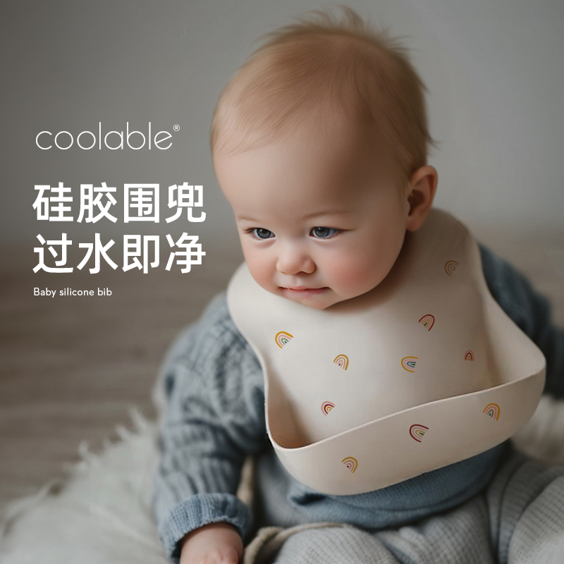 coolable宝宝吃饭围兜婴儿童围衣防水口水围嘴硅胶喂饭辅食饭兜