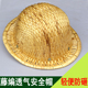 包邮 防砸柳编柳条工程竹帽藤编安全帽夏季 透气藤编遮阳防嗮安全帽