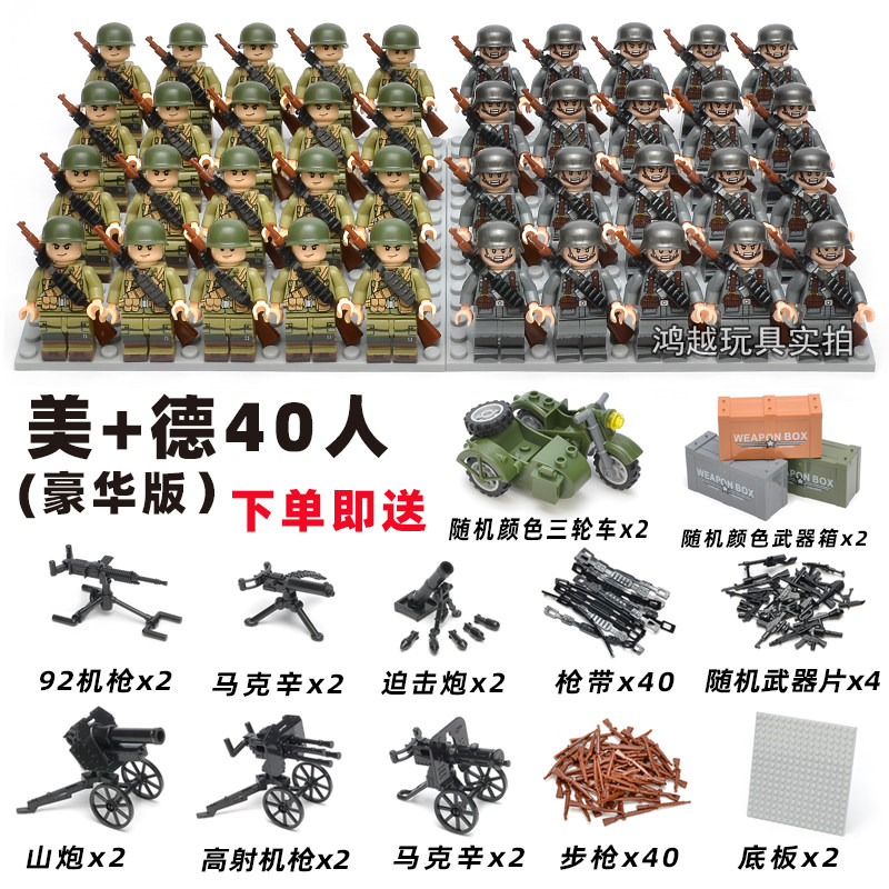 军事积木人仔二战德军美军苏军八路军士兵人偶适用乐高拼装玩具