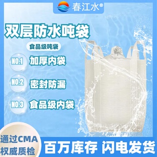 防水吨袋涂膜吨袋 覆膜吨袋 镀膜吨袋淋膜吨袋防水吨袋防潮加内膜