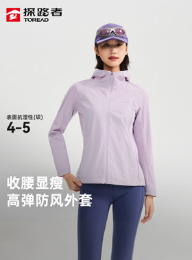 探路者登山外套专业级防护