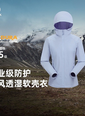 探路者软壳外套女考杜拉面料防泼防风户外徒步登山服TAEEAO82022