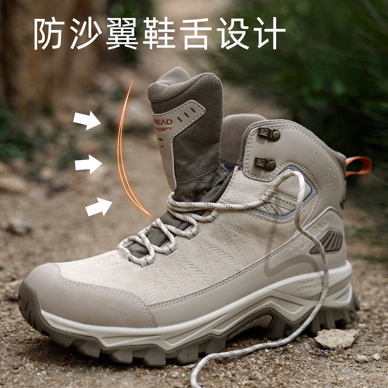 探路者登山鞋中帮加绒