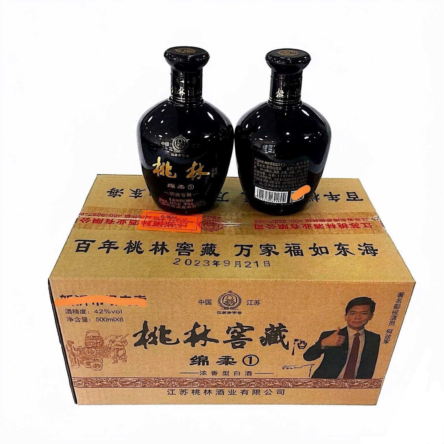 东海桃林酒业绵柔浓香型白酒42度500mlx6瓶粮食酒黑坛装