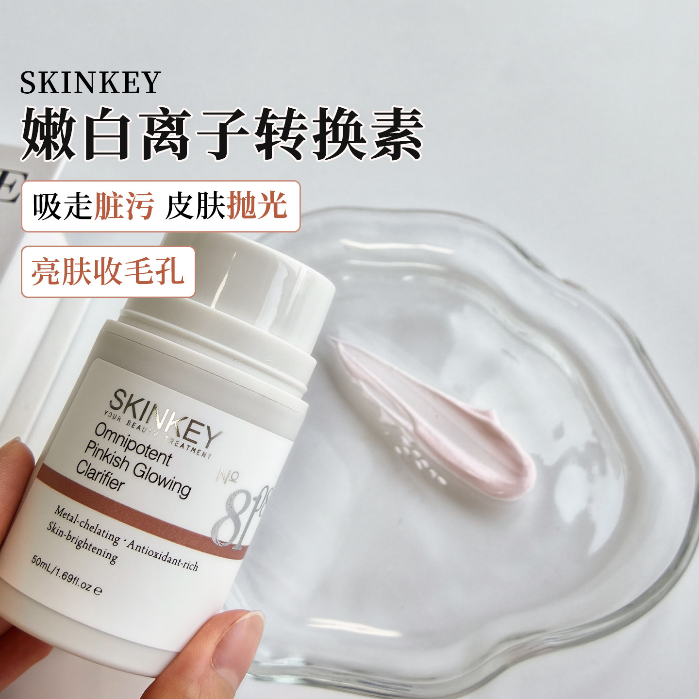 美国skinkey8108嫩白贴片面膜