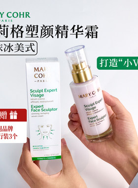 玛莉格V脸提拉紧致塑颜精华霜