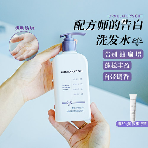 硬控大油头！配方师的告白洗发水