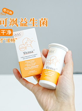 新加坡Vicosa维可飒舒闵益生菌守护抵扛力